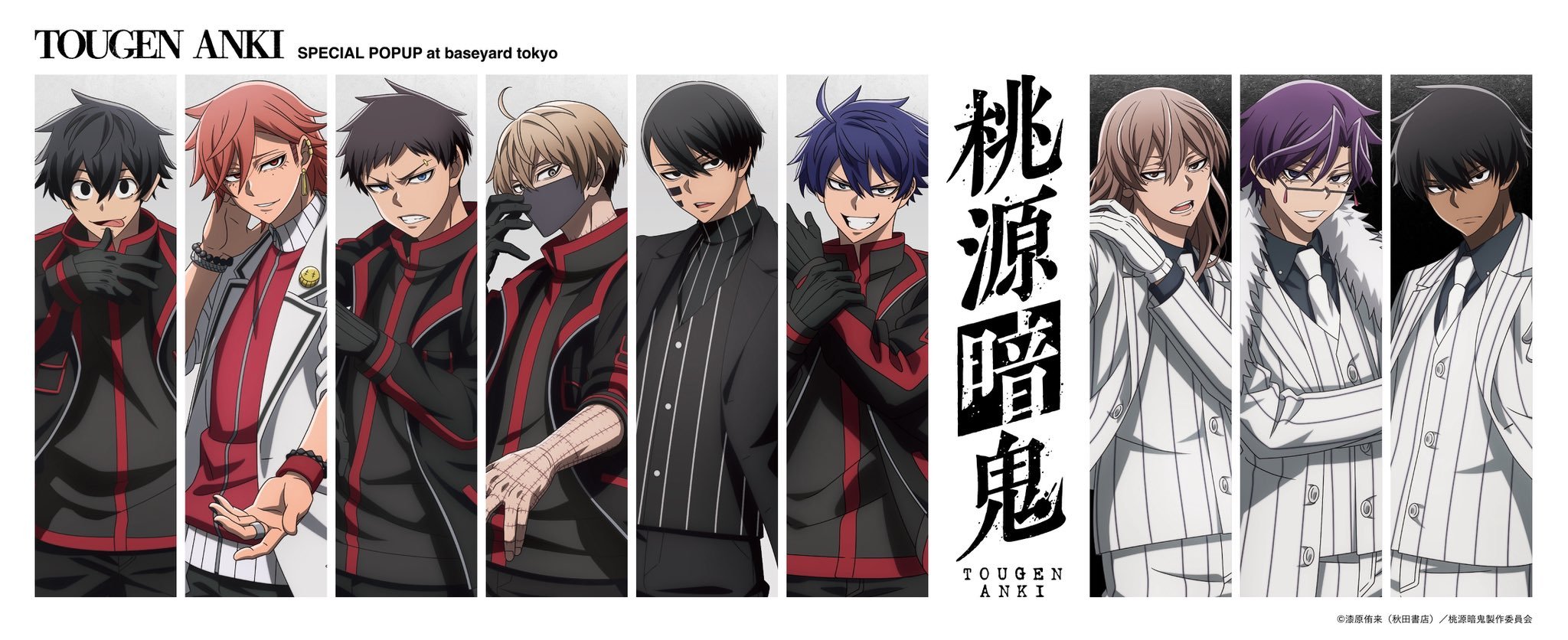 桃源暗鬼 グッズ情報 (@tougenankigoods) / X
