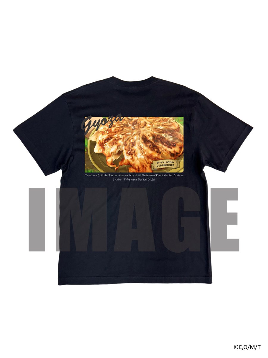 とんでもスキルで異世界放浪メシ2 おいしそ〜Tシャツ販売！👕 ＼ あの