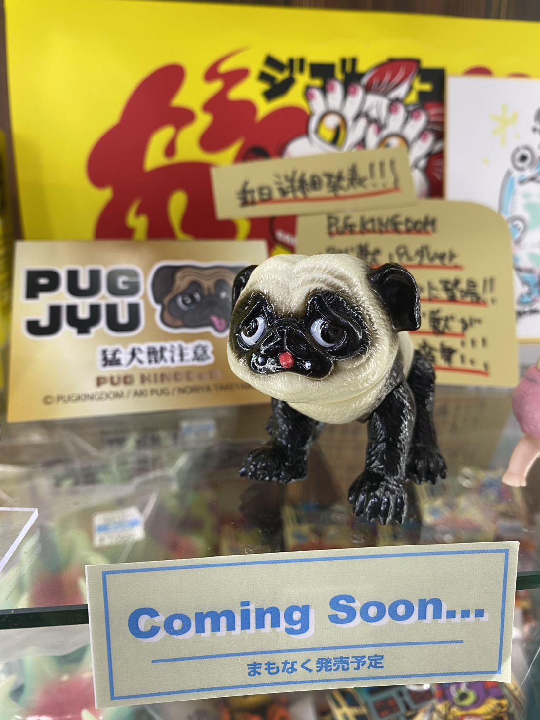 黒パグ獣 あきぱぐ PUGJYU ソフビ 黒パグ獣 あきぱぐ PUGJYU ソフビ
