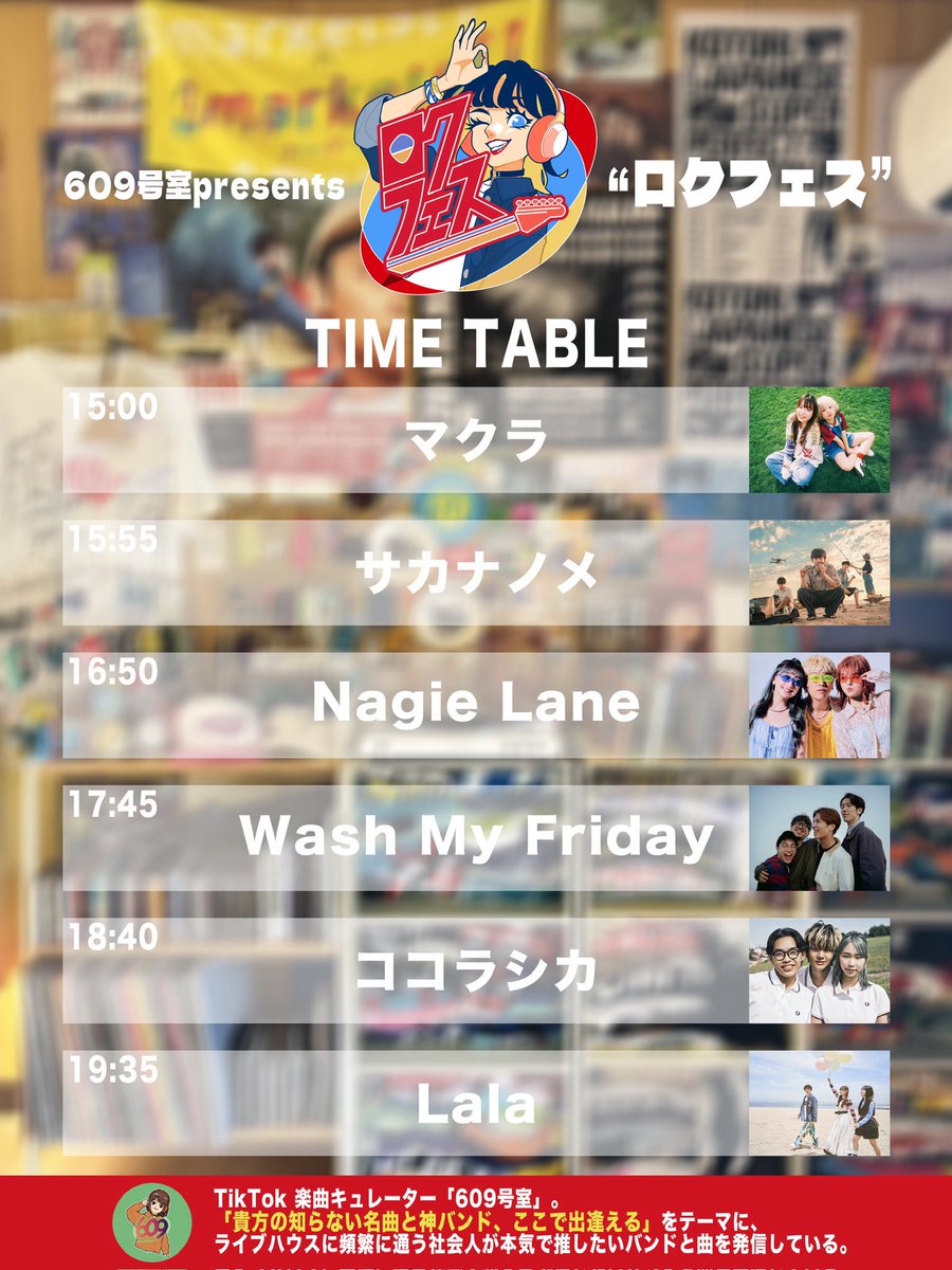 🎹LIVE INFO🎹

再来週10月26日(日)は‼️

609号室 presents"ロクフェス"

📍代官山SPACE ODD
🕔 OPEN 14:00 / START 15:00
🤝🏻#ココラシカ / #サカナノメ / #NagieLane / #Lala / #WashMyFriday / #マクラ

ご来場お待ちしております👋🏻

🎫チケットの購入はこちらから
tiget.net/events/423099