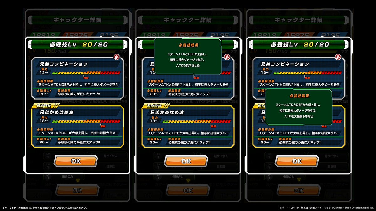 ◤￣￣￣￣￣￣￣￣￣
   新キャラクター
   ステータス紹介✨
＿＿＿＿＿＿＿＿＿◢

近日登場予定の
LR【破滅の凶兆】超サイヤ人孫悟飯(GT)(寄生)
&amp;超サイヤ人孫悟天(GT)(寄生)の
ステータスを紹介！

#ドッカンバトル #ドラゴンボール