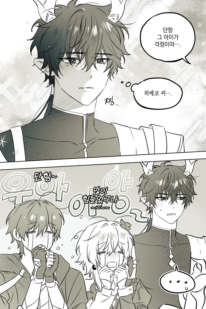 아아앙 🥹🥹🥹🥹
#HonkaiStarRail