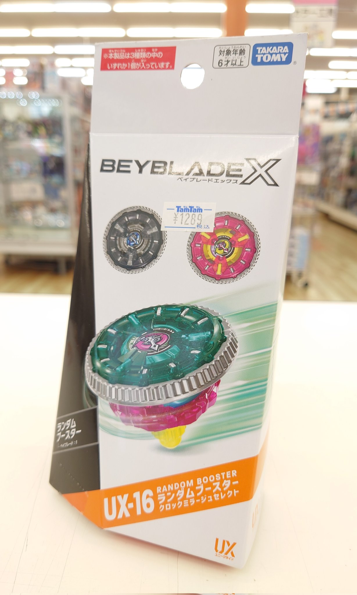 クロックミラージュ 03カラー 高重量ブレード単品 新品未使用