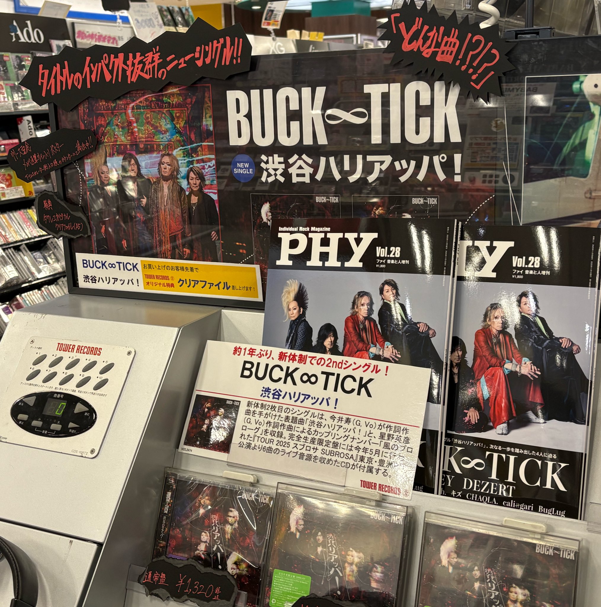 BUCK-TICK トランプ Amazon.co.jp: 送無 激レア 87年 美品 BUCK-TICK バクチク HURRY