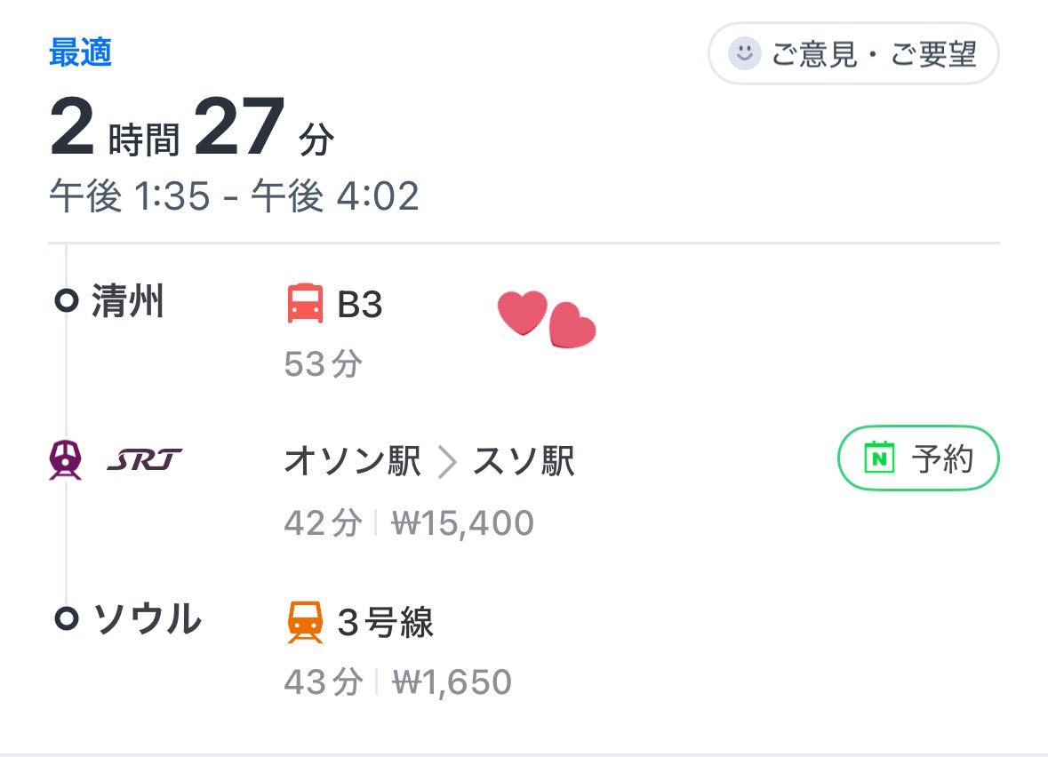 b1b1sk's tweet photo. 【情報】  清州国際空港→五松駅(オソン駅)のバスの料金について🚍
いつもtmoneyの残高がカツカツなので何ウォンかかるのか情報が見つけられずかなり焦っていたのですが
“B3”バスは先乗り払いで ₩2,050 でした！
救いようのない方向音痴ですがバス背面に表示があるので迷わず乗れました🎶 https://t.co/jGOW1i0WK8