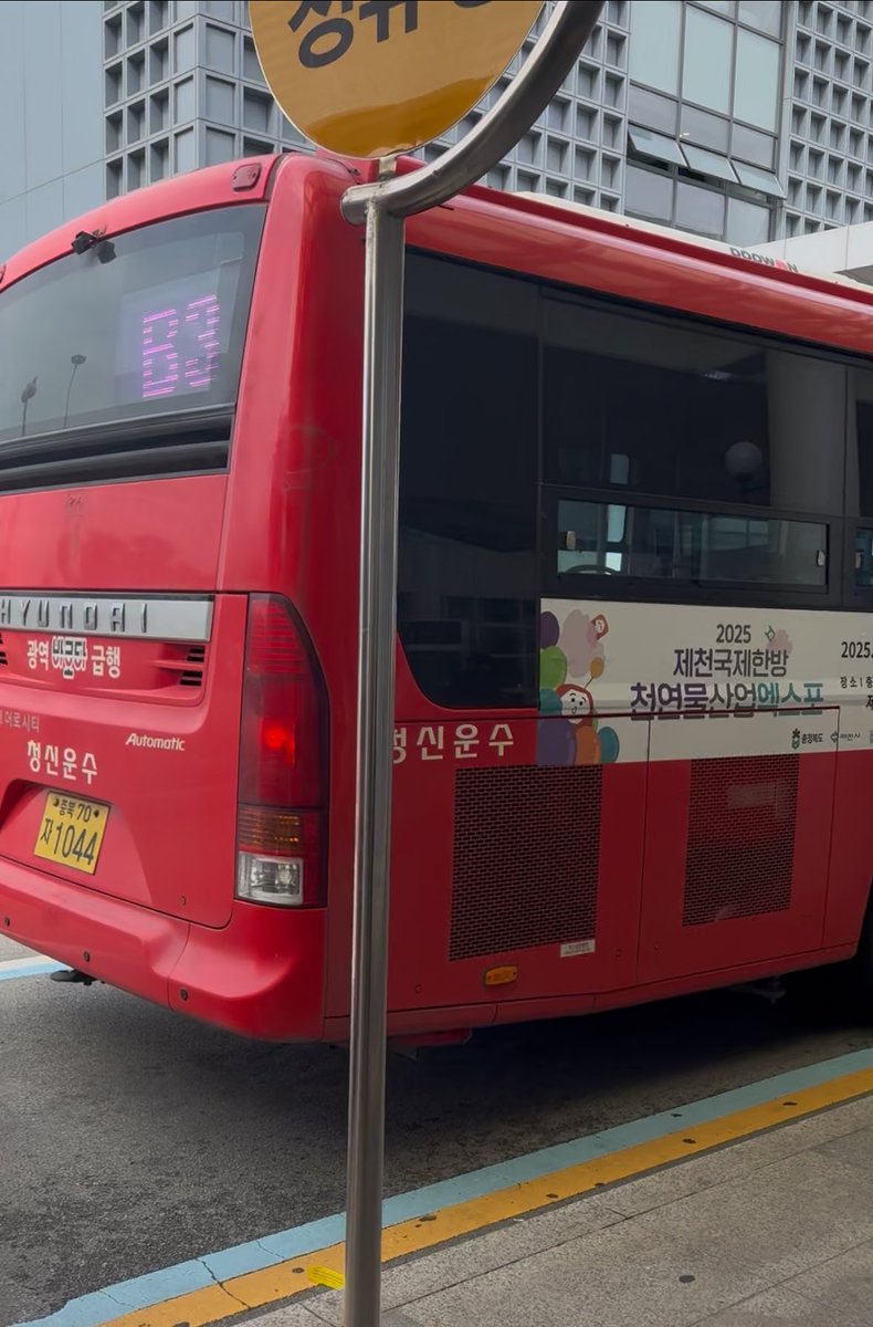 b1b1sk's tweet photo. 【情報】  清州国際空港→五松駅(オソン駅)のバスの料金について🚍
いつもtmoneyの残高がカツカツなので何ウォンかかるのか情報が見つけられずかなり焦っていたのですが
“B3”バスは先乗り払いで ₩2,050 でした！
救いようのない方向音痴ですがバス背面に表示があるので迷わず乗れました🎶 https://t.co/jGOW1i0WK8