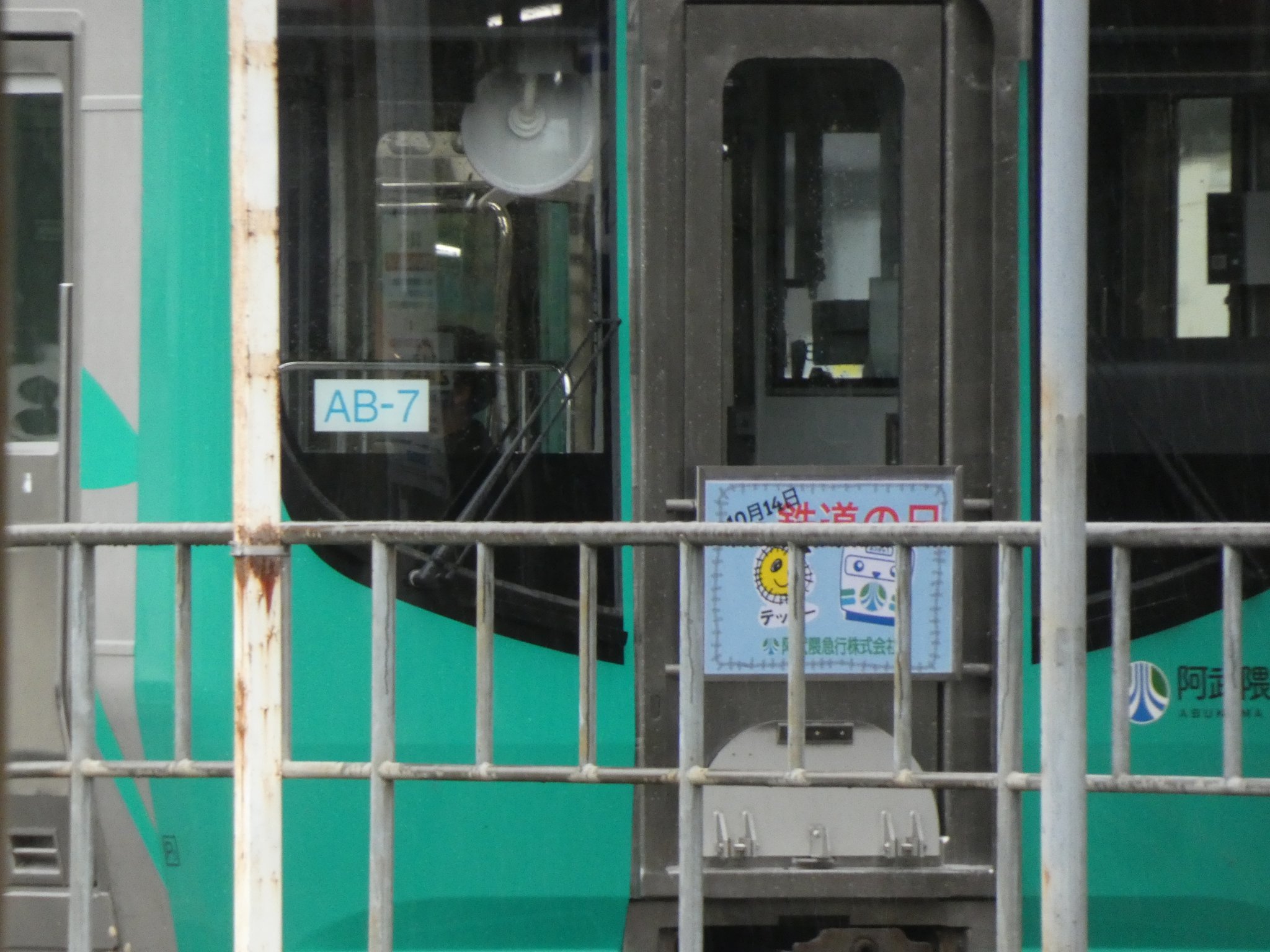 ELPAREO 鉄道の日 ヘッドマーク 2018.10.14 ELPAREO 鉄道の日 ヘッド