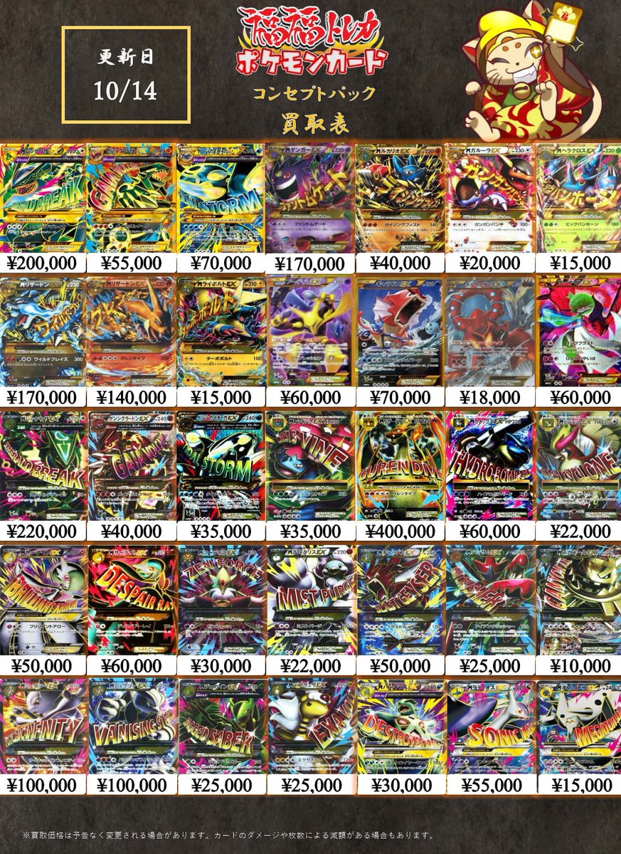 福福トレカ ポケモンカード on X: 