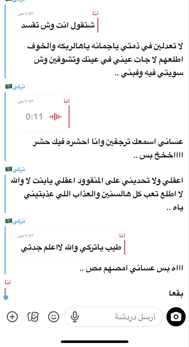 قهرني 😔
 #حبيت_اقول