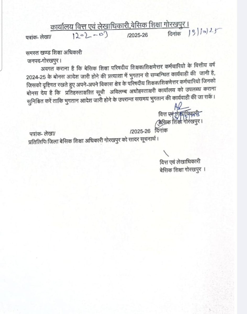 Up_basic_news's tweet image. #गोरखपुर-बोनस आदेश जारी
#upbasic #primaryteacherup #basiceducation #upbasicnews #upprimarynews #up