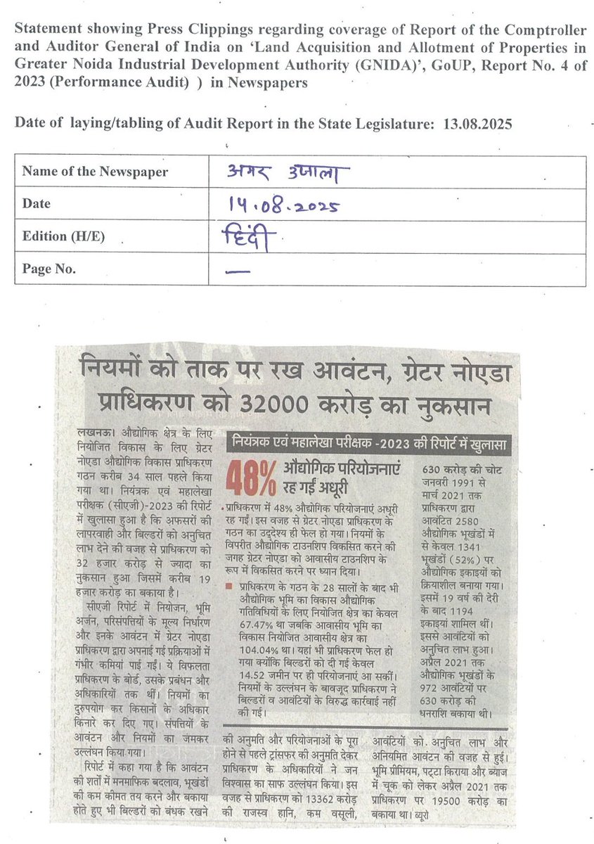 Supertech Builder has Not paid over to 1000 crore of Greater Noida Authority as per GNIDA tweet of 2021 and CAG report of 2025, Even GNIDA is Supporting Supertech Builder.

hindustantimes.com/real-estate/ca…

Supreme Court already stated that there is Unholy nexus between Builder, Bank and
