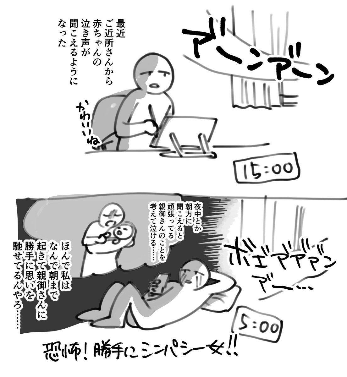 おやすみからおはようまで 