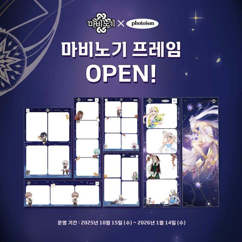마비노기 X PHOTOISM
FRAME OPEN!

밀레시안 님, 저희 포토이즘에서 만나요!
에린에서 건너온 아르카나 협회원들,
나오와 함께 추억을 남겨보세요 📷

👉 일정: 25년 10월 15일 ~ 26년 1월 14일
👉 자세히 보기: nexon.link/aVa