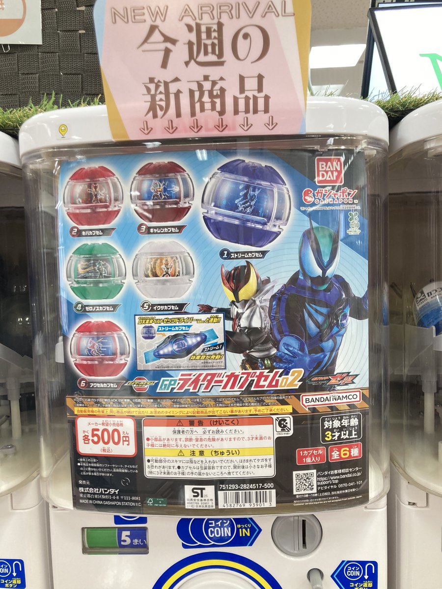 gashacoco(ガシャココ)【公式】 on X