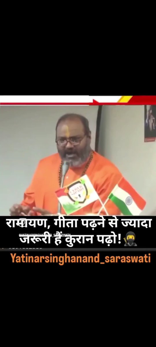 अब ये अफवाह कौन फैलारहा हैं,,,,
रामायण,,, गीता,, पढ़ने से ज्यादा जरूरी है,,, कुरआन,, पढ़ना,,,, लगता हैं बाबा जी अन्दर से कुछ और बाहर से कुछ और है,,,