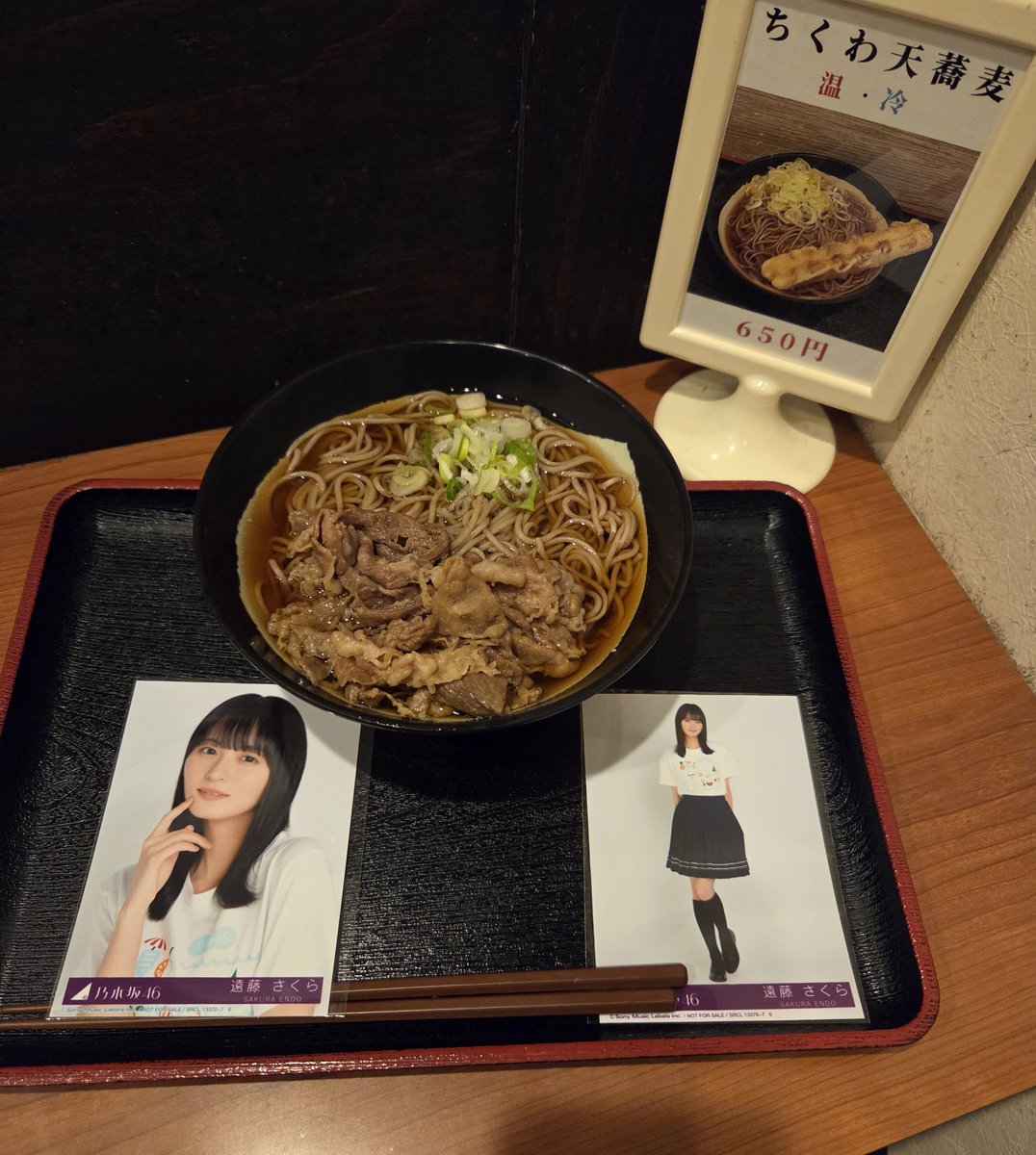 えんそば - Search / X