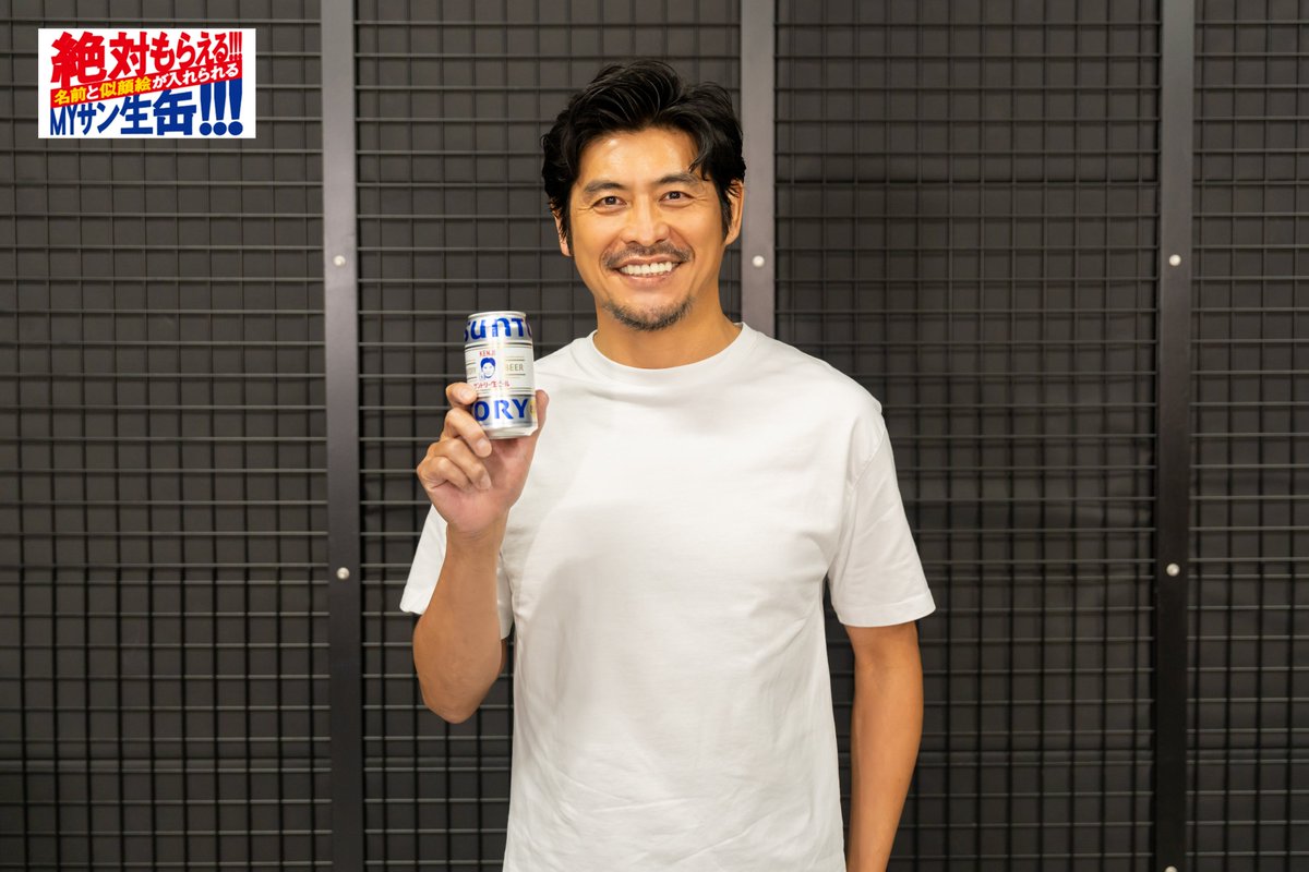 新】サントリー生ビール (@suntorynamabeer) / Posts / X