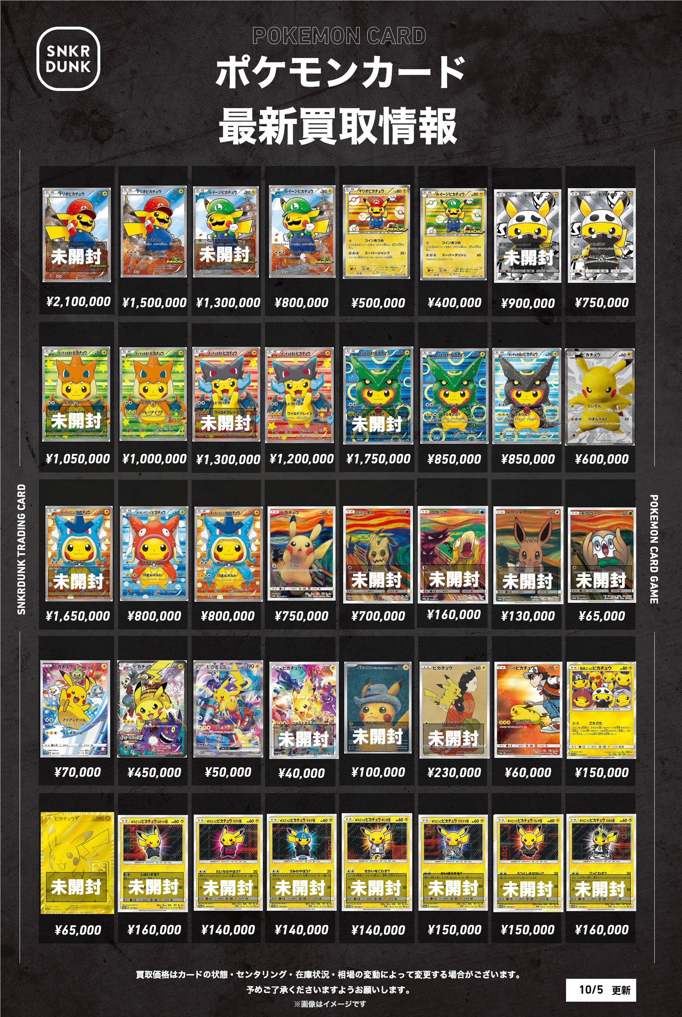 新品 未開封 タグ付き ダンジョン飯 まとめ売り スニダントレカ秋葉原店【公式】 on X: 