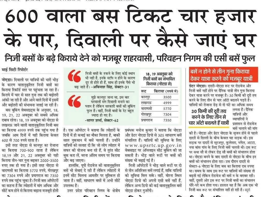 Viky_Jaat's tweet image. निजीकरण के पक्षधर तो,
वो भी बन रहे है।
जो ढूंढने को दामाद सरकारी, 
जी जान से लग रहे हैं।
इतना ही नहीं कुछ बेरोजगार भी शामिल है इस दौड़ में,
जो पाने को सरकारी नौकरी दिन रात एक कर रहे है।
#ops #opschallenge