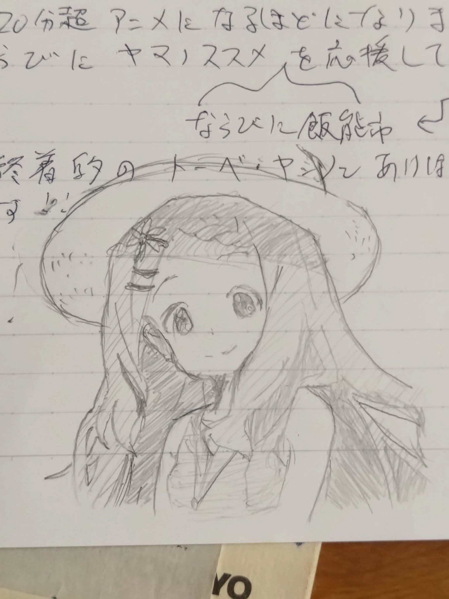 ヤマノススメ 飯能祭り ここな ハードカバーノート ヤマノススメ 飯能