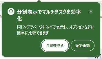torii_koichi's tweet photo. Chromeで分割表示できるようになったんですね！急に新機能のタブが表示されてビックリしました。
AIを使うようになって、ChatGPTとGeminiを同一画面で比較したいと思った時にChromeは分割表示できなかったので分割表示したいときにはARCブラウザを使用していましたが、Chromeだけで分割表示できるようになったのはすごく嬉しいです！