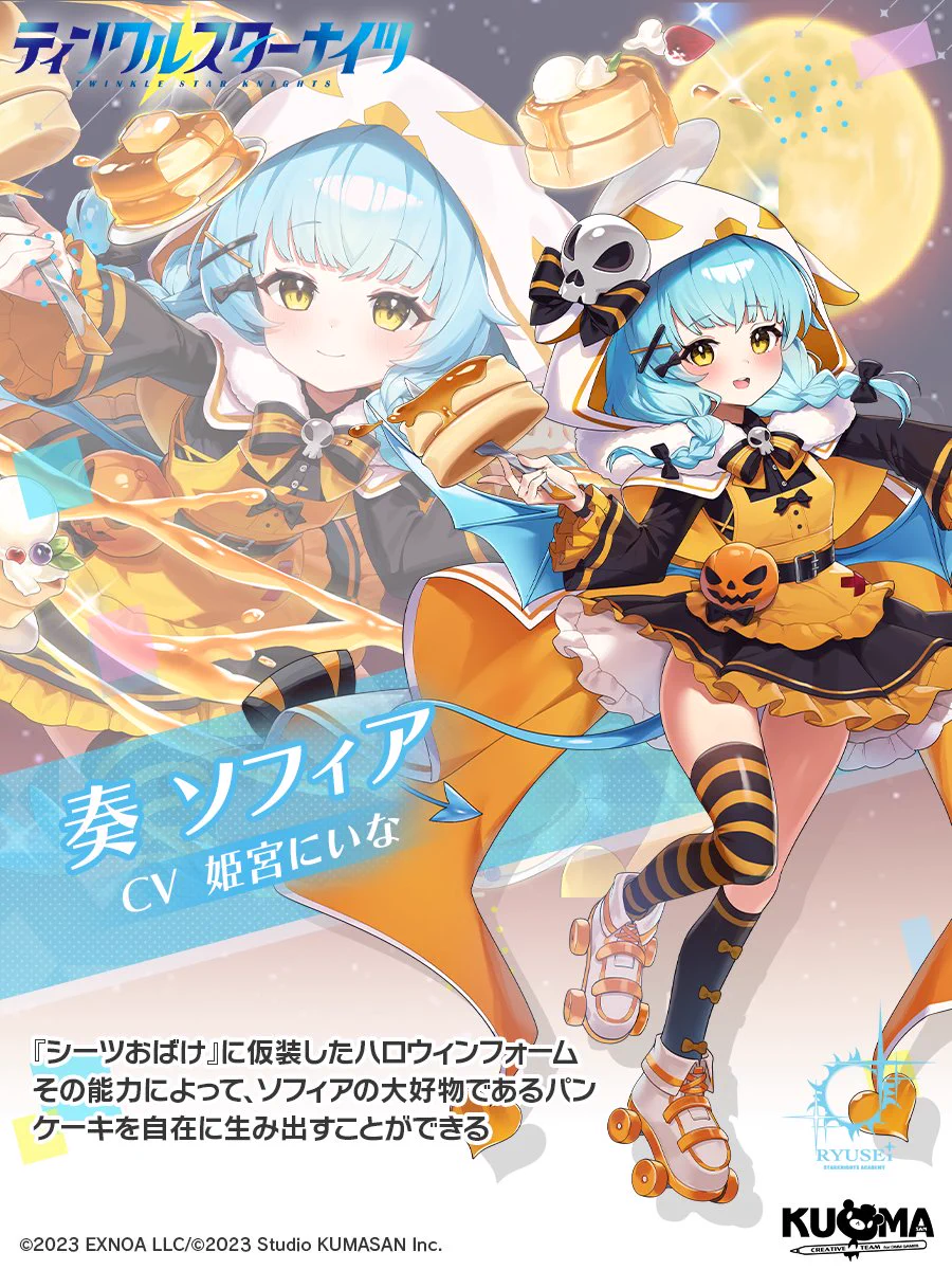 ティンクルスターナイツ公式 on X: 