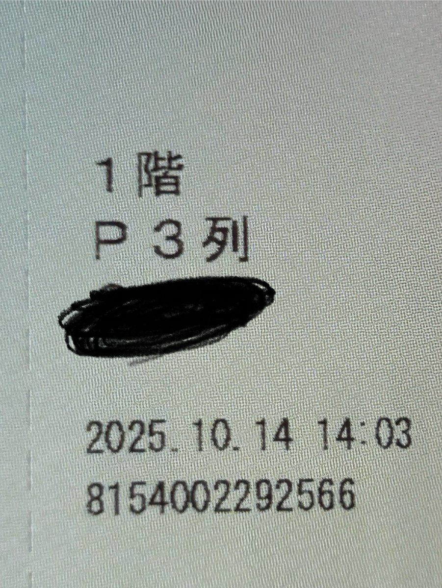 明日のNHKホール