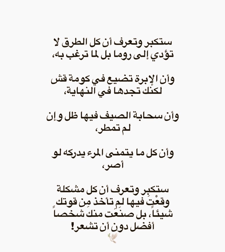صباح الخير