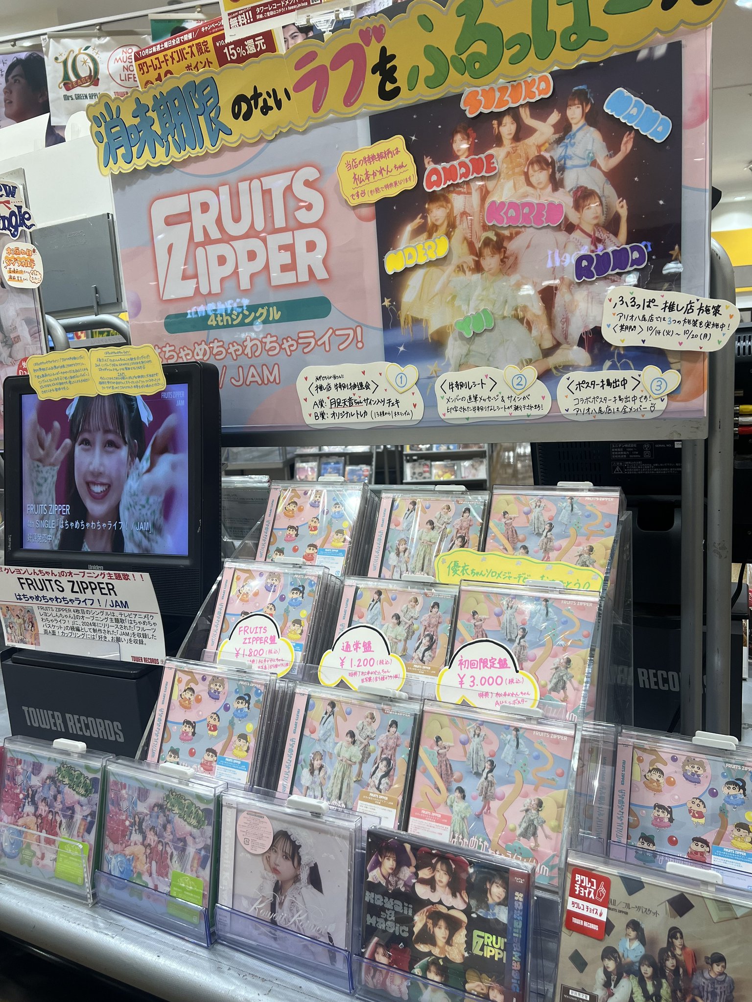 タワーレコード アリオ八尾店 on X: 