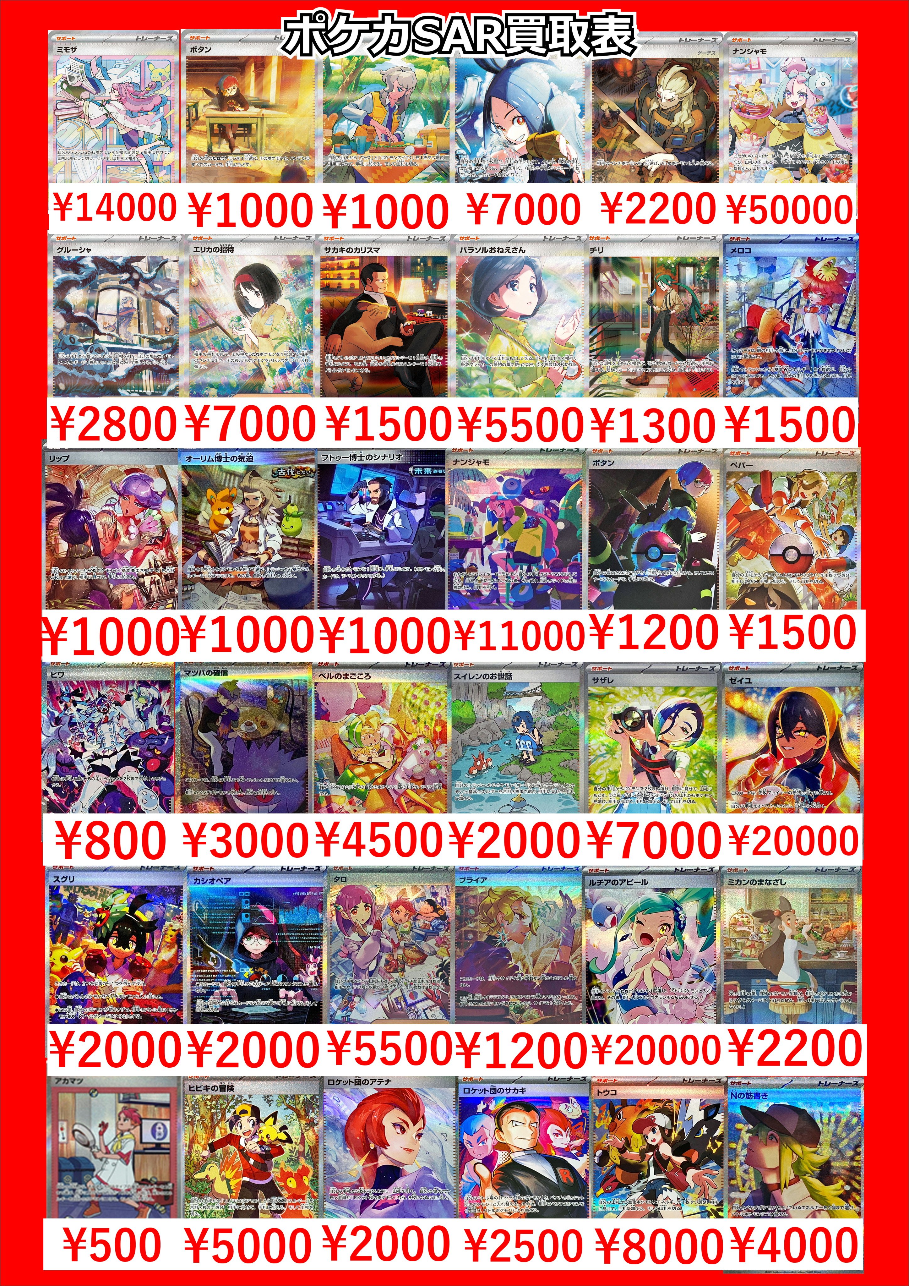 chrのまとめ売り、安売り中✨️オマケでURやSAR等 ポケカ】全100口開示 8000円オリパ（SRサポ・SA・CHR・SAR・CSR