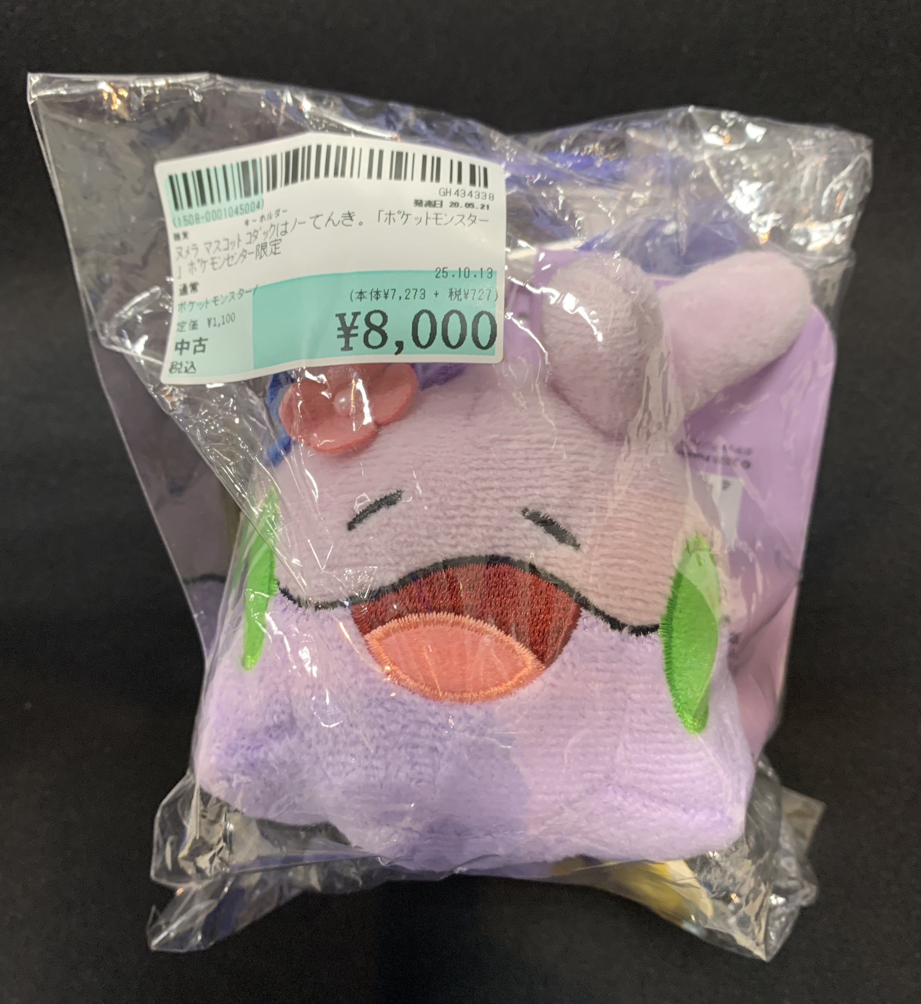 駿河屋 小倉あるあるCity店 on X: 