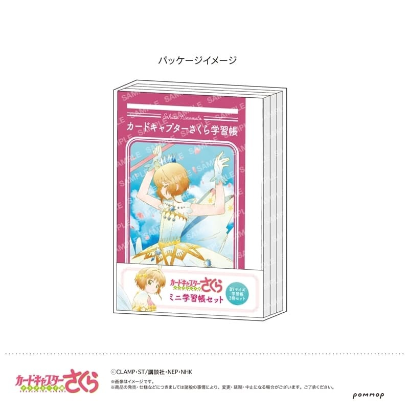 ccsakura_pr's tweet image. アニメイトで取扱中!
カードキャプターさくら ミニ学習帳セット-空模様- 2025年10月下旬発売 で取扱中
do-my.best/anime-manga/cc…
#カードキャプターさくら #ccsakura