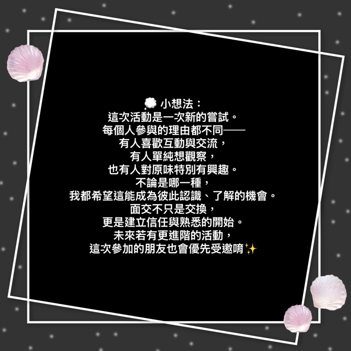 🌸 原味內褲活動開跑囉！ 🌸

📅 日期｜10月16日（四）
🕕 時間｜18:00－21:00
📍 地點｜高雄（面交地點私訊告知）
📩 參加方式｜請直接私訊報名