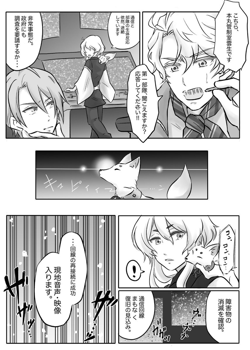【一挙再掲】
パジャマパーティーをしないと出られない部屋
3/3 