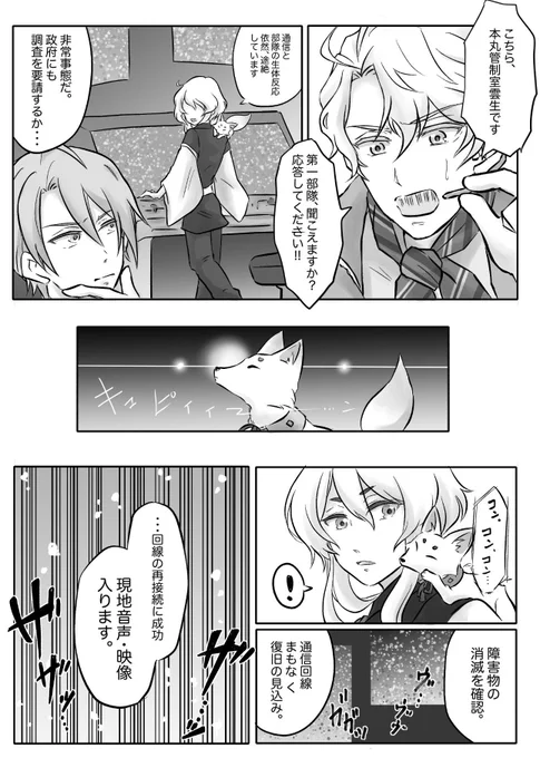 【一挙再掲】
パジャマパーティーをしないと出られない部屋
3/3 