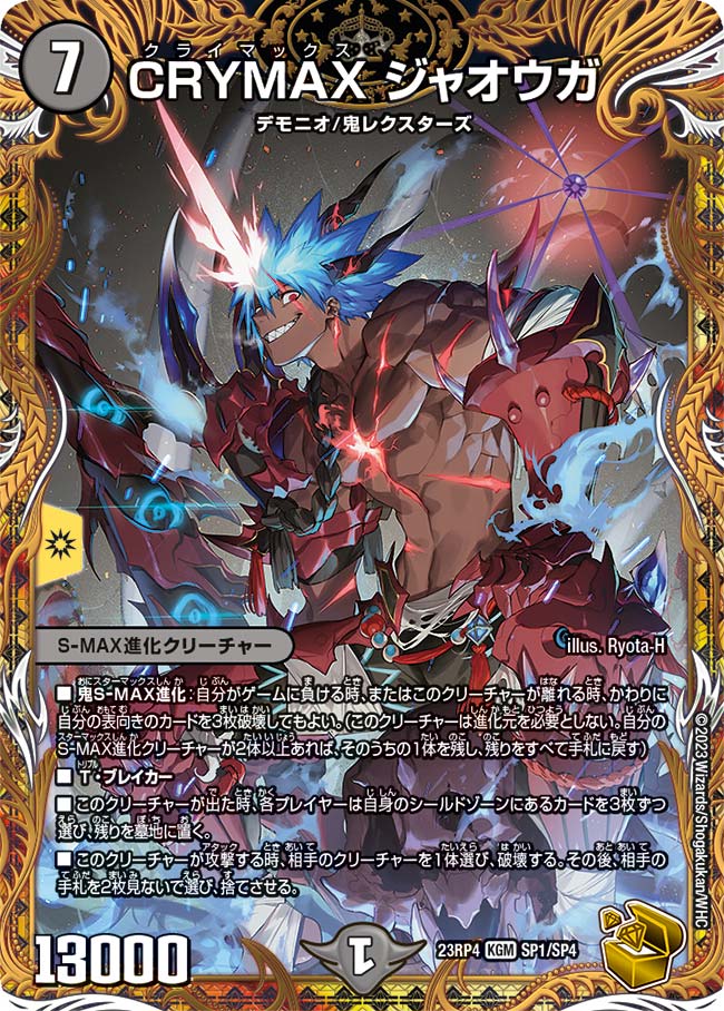 デュエマ オリジナルCS】「アイランド杯(2025/10/13)」結果 4C