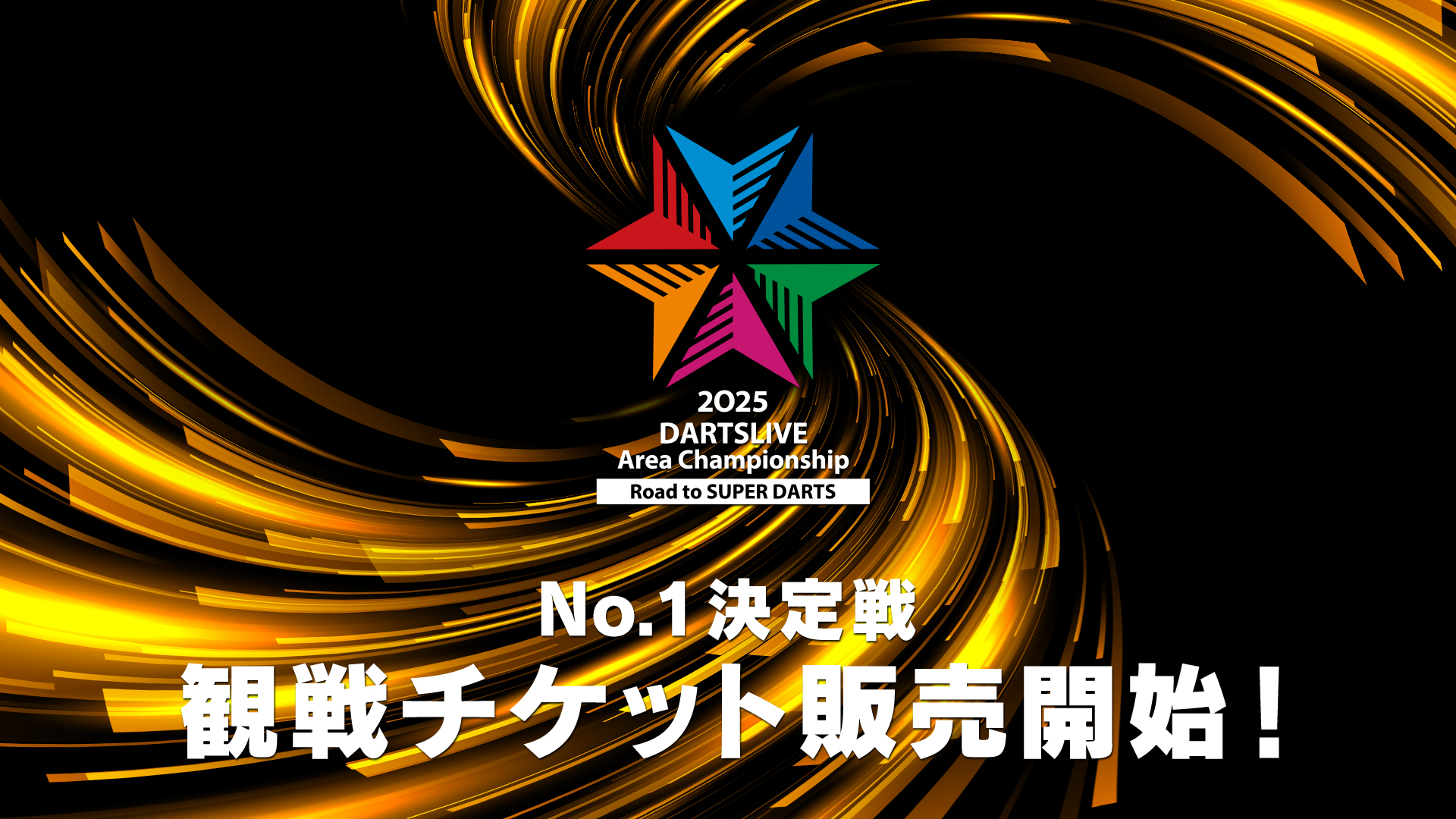 DARTSLIVE AREAChampionship ダルマ DARTSLIVE AREAChampionship ダルマ DARTSLIVE AREAChampionship