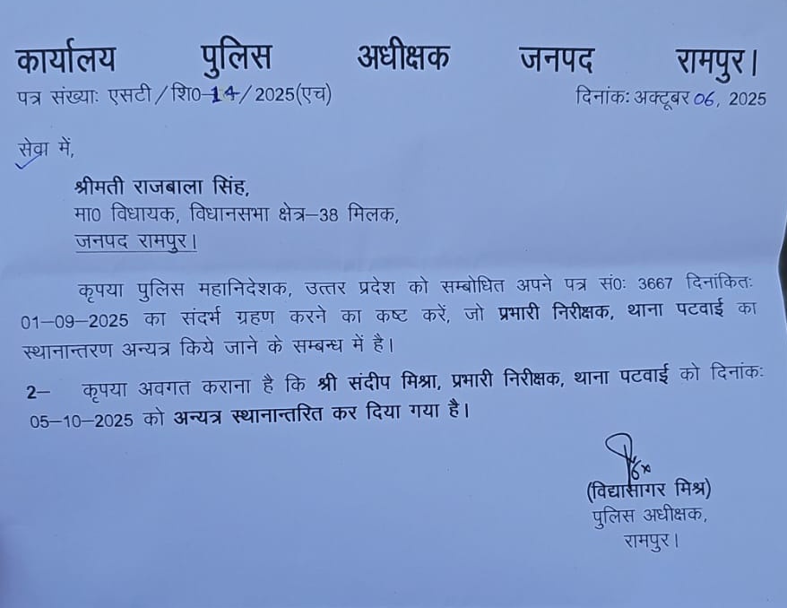 vipinkahin's tweet photo. मिलक विधायक की शिकायत पर हटाए गए थे शाहबाद और पटवाई के थानाध्यक्ष @BJP4UP की विधायक @rajbalabjpmla ने डीजीपी से की थी थानाध्यक्षों की शिकायत। एसपी ने विधायक को पत्र लिखकर अवगत कराया-हटा दिए ��ैं दोनों थानाध्यक्ष @Live_Hindustan https://t.co/JhL1ZdBZfU