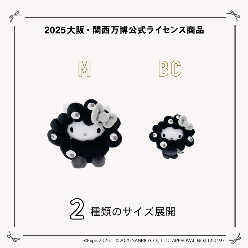 📢10月下旬から順次発売⚠️ ⋐ ミャクミャク × サンリオ