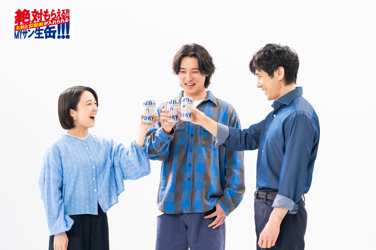 新】サントリー生ビール (@suntorynamabeer) / Posts / X