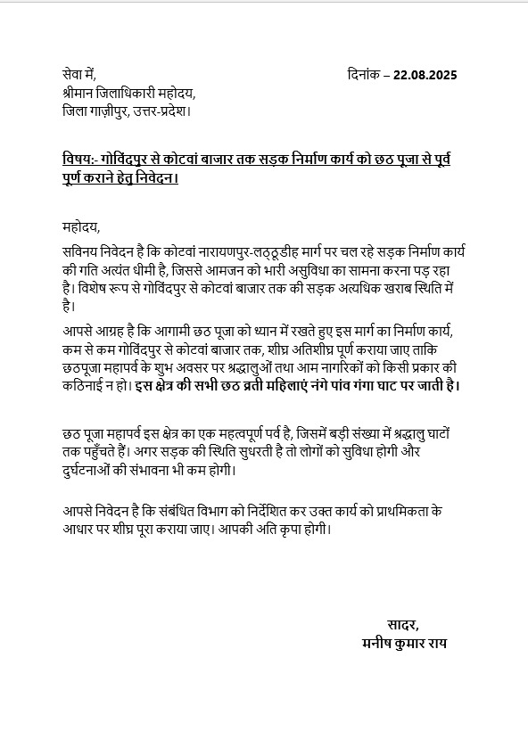 manishraibjp's tweet image. शिकायत पर फर्जी रिपोर्ट तथा अब फोन करने पर विभाग के अधिकारी फोन नही उठा रहे है।जबकि प्रदेश के मुख्यमंत्री आदरणीय @myogiadityanath जी का सख्त आदेश है कि छठपूजा से पहले सभी जर्जर रोड को सही किया जाये।लेकिन आदेश की अवहेलना हो रहा है।@AdminGhazipur @CMOfficeUP @piyushKrai378 @UPGovt