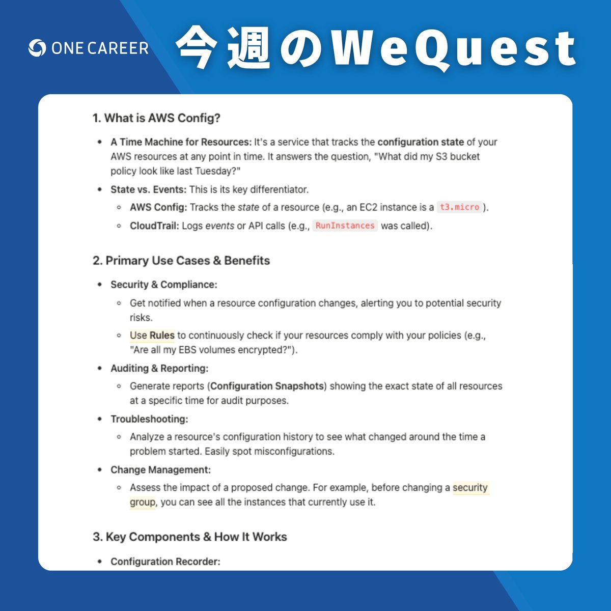 OnecareerDevjp's tweet image. 【今週のWeQuest📚】
今回は #AWSConfig の役割について学習しました!
主なトピックス
・状態(State)の記録:CloudTrailが「操作ログ」を記録するのに対し、Configは「設定の変更履歴」を正確に追跡
・コンプライアンスチェック:ルール違反の設定を自動で検知し、セキュリティリスクを低減する…