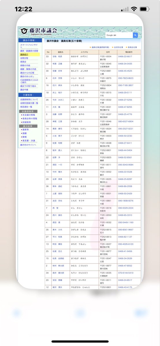 cPUAdK4EtA92267's tweet image. こんなに沢山いらっしゃる中で
藤沢市を良くしようとする市議さんが
いらっしゃらないとは!💢
私達は見放されました。
市民の皆さん。自分の身は自分で守る。
声をあげてください!
【拡散希望】
藤沢市宮原モスク建設反対の署名を立ち上げました!
どうか、ご協力の程よろしくお願いいたします。…