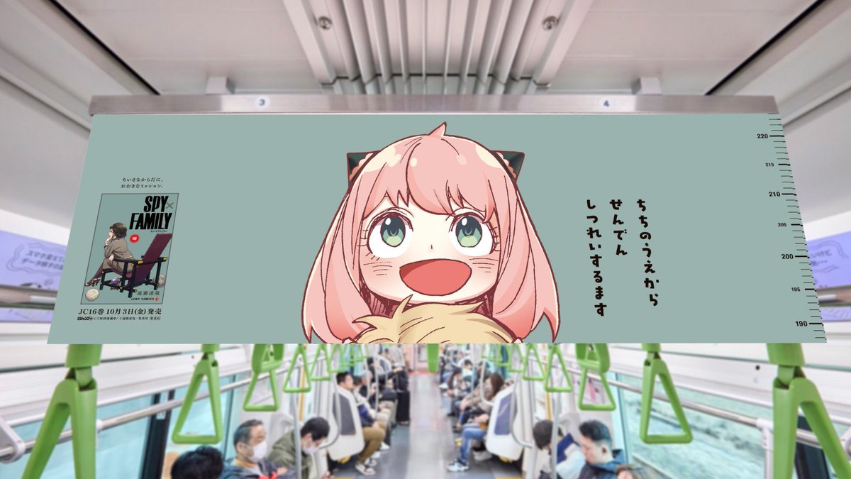 スパイファミリー(SPY×FAMILY)グッズ情報 on X