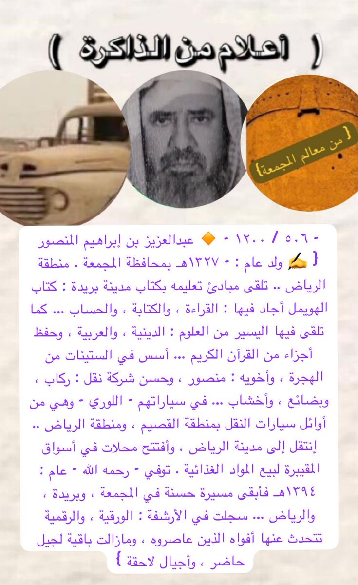 #المؤلف #أحمد_المنصور (@ahmad_amansour) on Twitter photo 