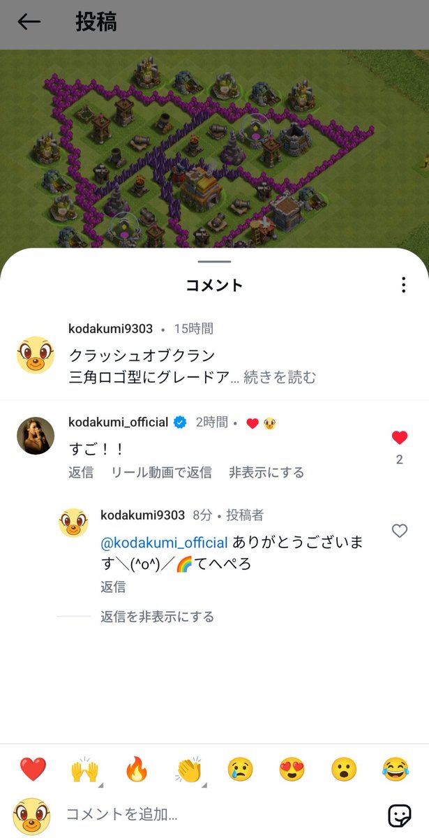 kodakumi9303's tweet photo. クラクラの
THレベルが14に
なりました＼(^o^)／🌈

#くみ活 #クラクラ
#倖田來未 #KODAKUMI
#クラッシュオブクラン
#WWE #clash_of_clans
#kodakumi_25th #DeCODE
#QUEEN_OF_LIVE
#DIVA_of_Japan
#KKApp #倖田組 
#北海道組員 #上級組員

倖田クマ(^^)
#GRUYV8R8Y

クラン　倖田組(^^)
#2JP98282V https://t.co/kzHUyLKquz