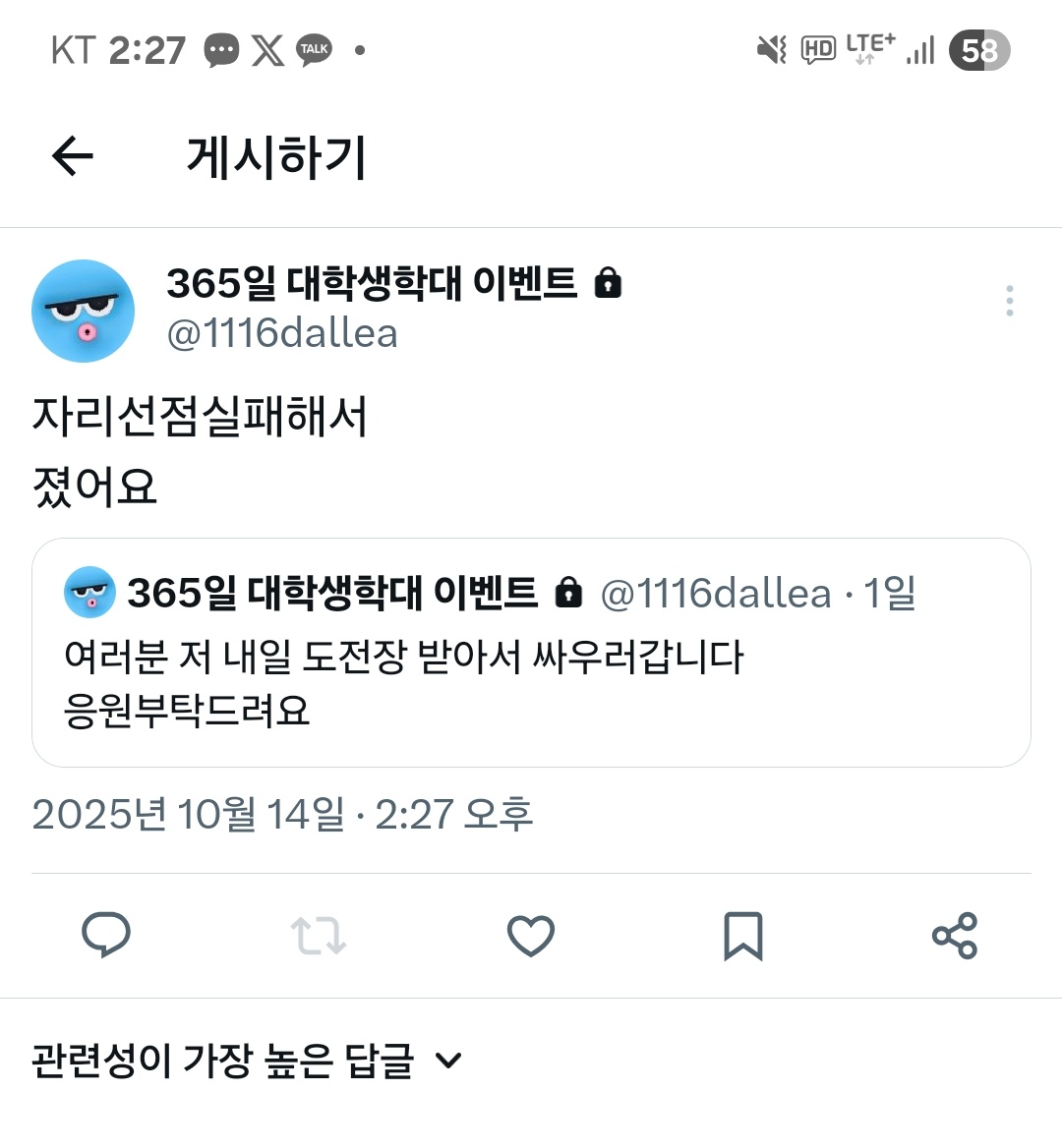 iriws__'s tweet photo. 이겼어요 https://t.co/LJ2w9ckj0r