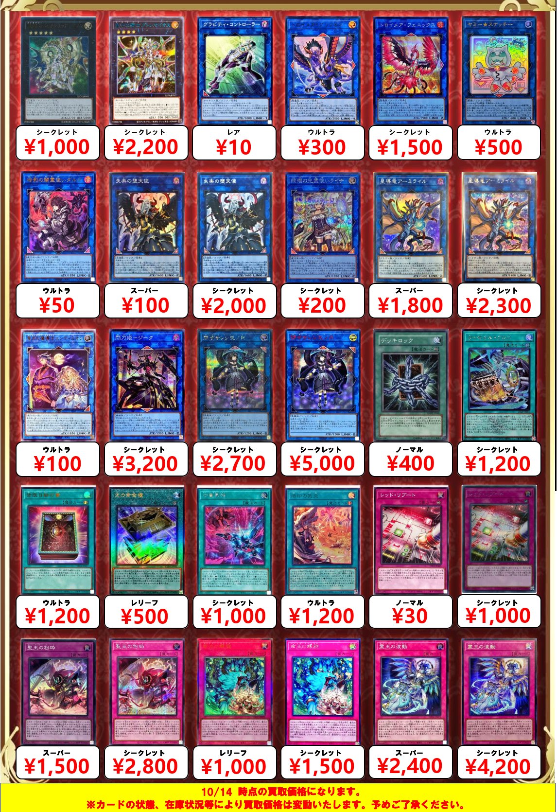 福福トレカ 遊戯王 on X: 