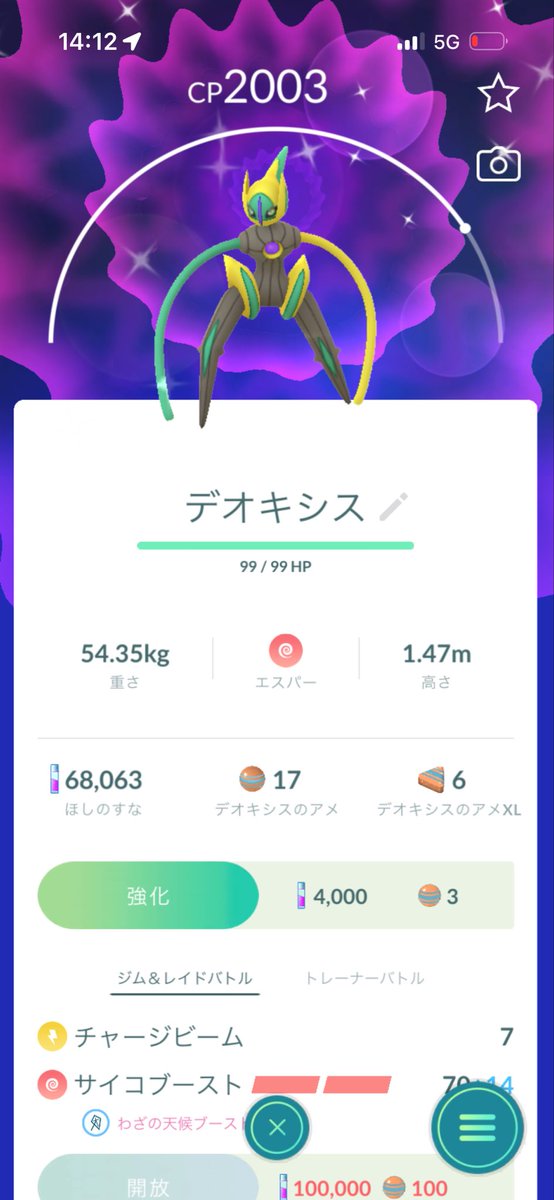 shigurenyi's tweet photo. 早速色違い出てきてくれた！
めちゃんこうれちい(*´︶`*)
 #ポケモンGO https://t.co/Em8iUfh8p8