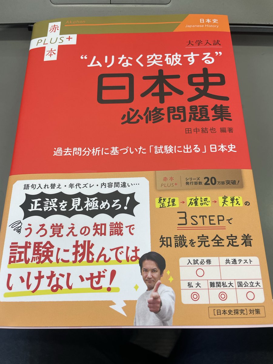 日本史完全セット 増田塾 矢崎先生 日本史完全セット 増田塾 矢崎先生 日本史完全セット 増田塾 矢崎先生